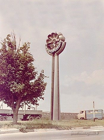 The Simferopol entrance mark